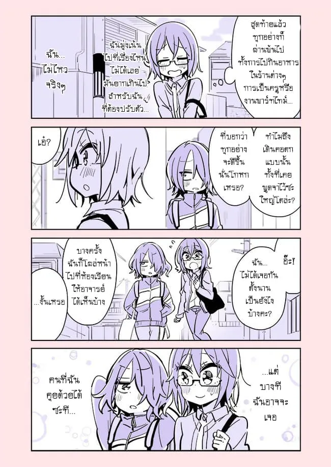 Manga-lc-com อ่านมังงะ อ่านการ์ตูน ออนไลน์ ฟรี Social Anxiety Vs Yuri ตอนที่ 1 2 3 4 5 6 7 8 9 10 11 12 13 14 ฟรี ไม่มีโฆษณา Manga-lc - อ่าน มังงะ อ่าน การ์ตูน ออนไลน์ อ่านมังงะ ฟรี