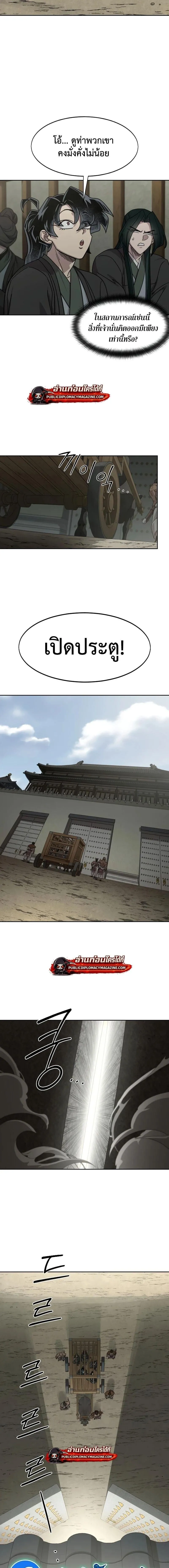 Return of the Flowery Mountain Sect หวนค_นส_ฮวาซาน ตอนที่ ตอนที่ 157 รูปที่ 7