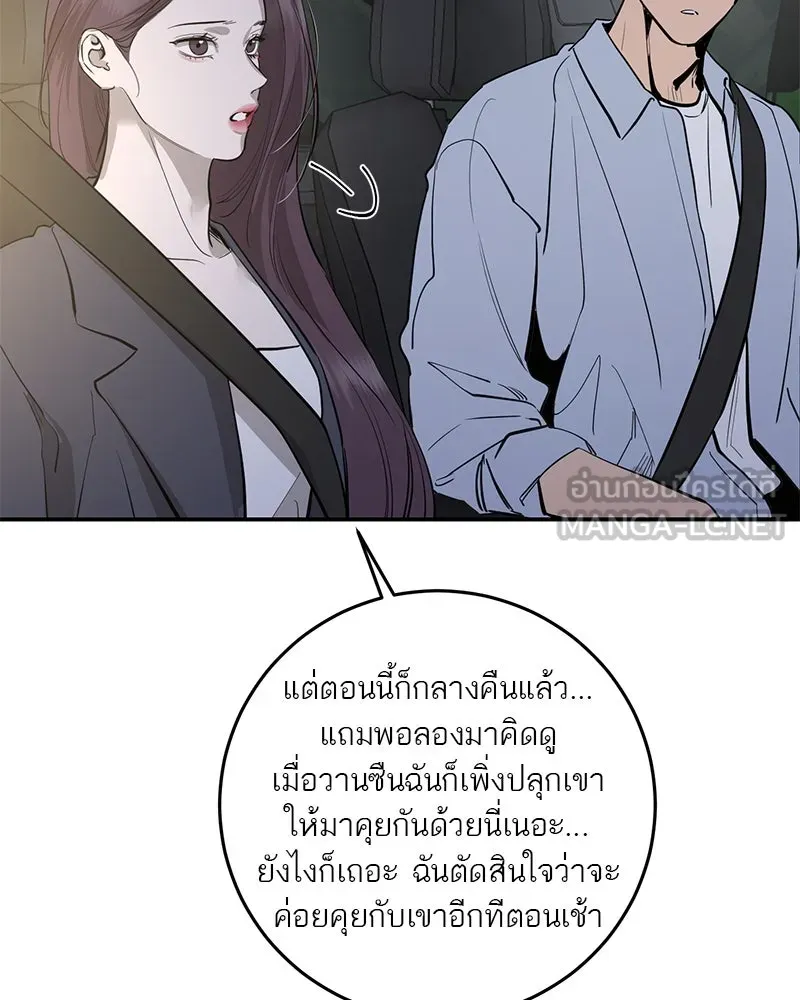 ตำนานเทพธิดาตกสวรรค์ ตอนที่ 81 รูปที่ 12