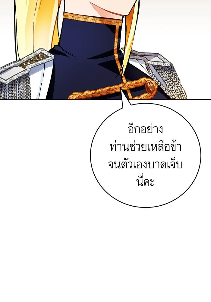 บุตรีดยุกขอไม่แต่งงานbrกับหนุ่มในฝัน ตอนที่ 16 รูปที่ 76