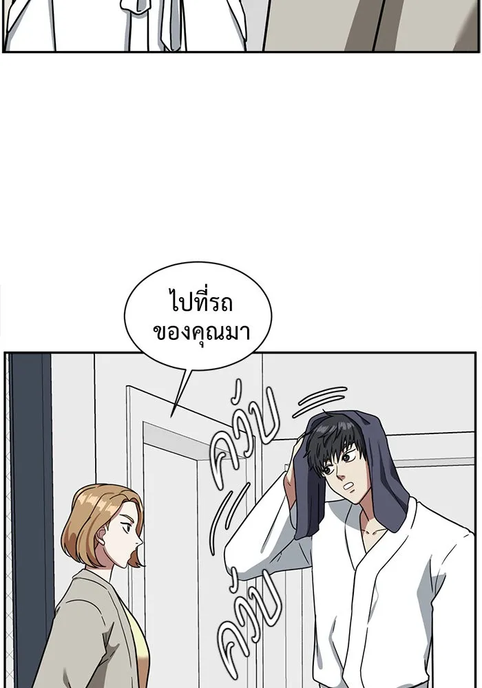 ช่วยเปลี่ยนฉันที ตอนที่ 54. ยอมินซอ 4 รูปที่ 119