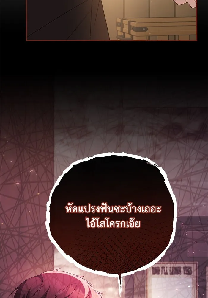 อยู่ดี ๆ ก็มีนางเอกนิยายเป็นเพื่อนบ้าน ตอนที่ 7 รูปที่ 85