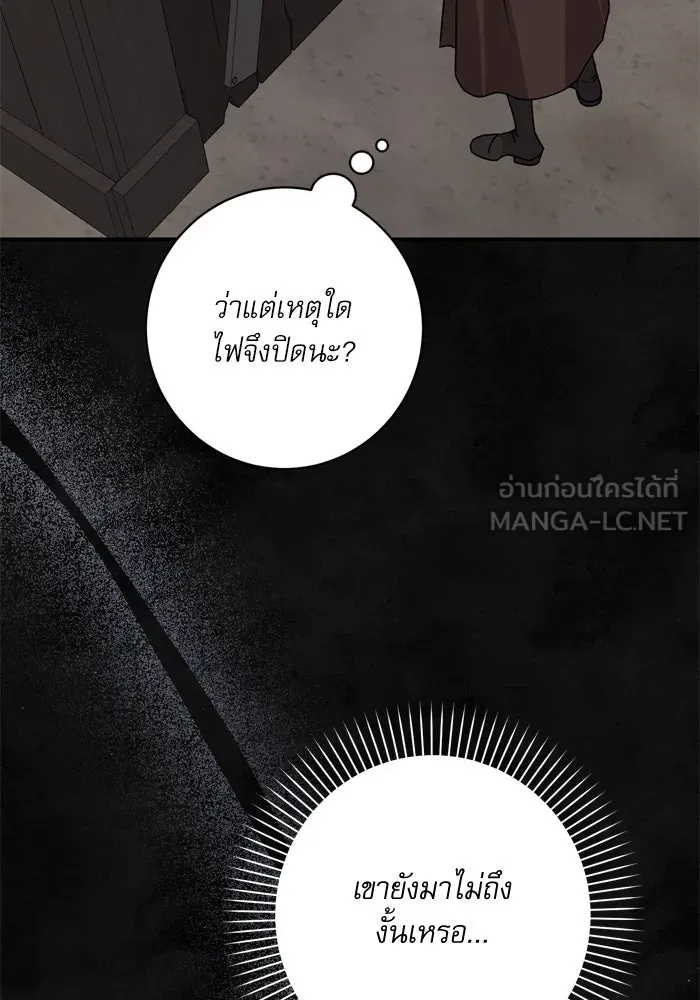 เกิดใหม่คราวนี้ ขอเป็นคนดีดูสักครั้ง ตอนที่ 58 รูปที่ 36