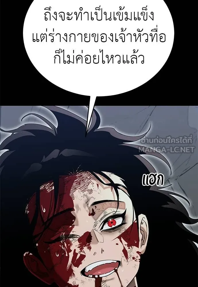 ยมราชลงทัณฑ์ ตอนที่ 124 รูปที่ 51