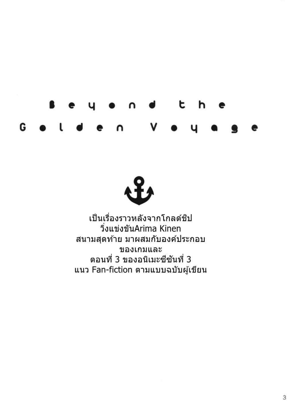 Manga-lc-com อ่านมังงะ อ่านการ์ตูน ออนไลน์ ฟรี Uma Musume Pretty Derby Beyond the Golden Voyage By BAMBINA ตอนที่ 1 2 3 4 5 6 7 8 9 10 11 12 13 14 ฟรี ไม่มีโฆษณา Manga-lc - อ่าน มังงะ อ่าน การ์ตูน ออนไลน์ อ่านมังงะ ฟรี