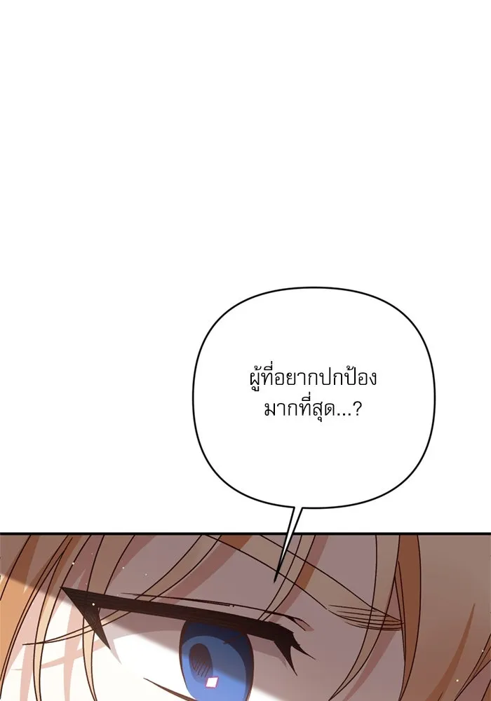 เกิดใหม่คราวนี้ ขอเป็นคนดีดูสักครั้ง ตอนที่ 74 รูปที่ 107