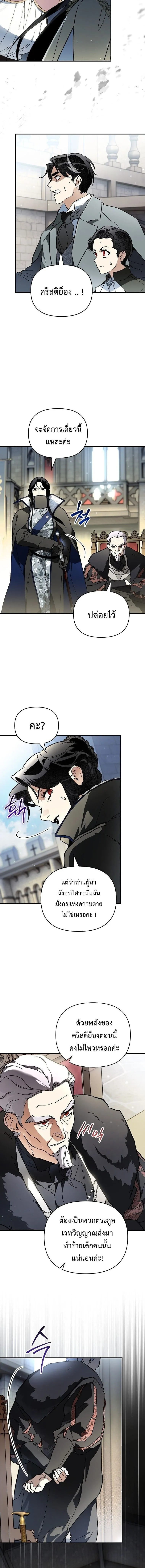 I Became the Genius Bastard of a Noble Dark Clan ตอนที่ ตอนที่ 45 รูปที่ 2