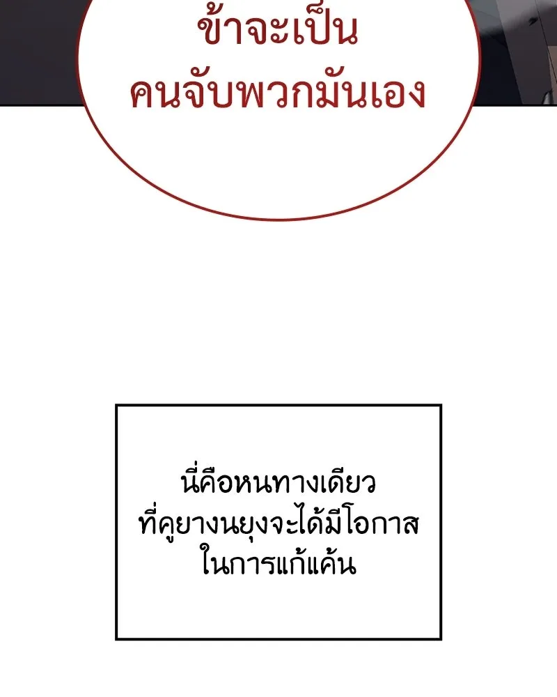 เกิดอีกทีเป็นว่าที่ประมุขลัทธิมาร ตอนที่ 143 รูปที่ 80