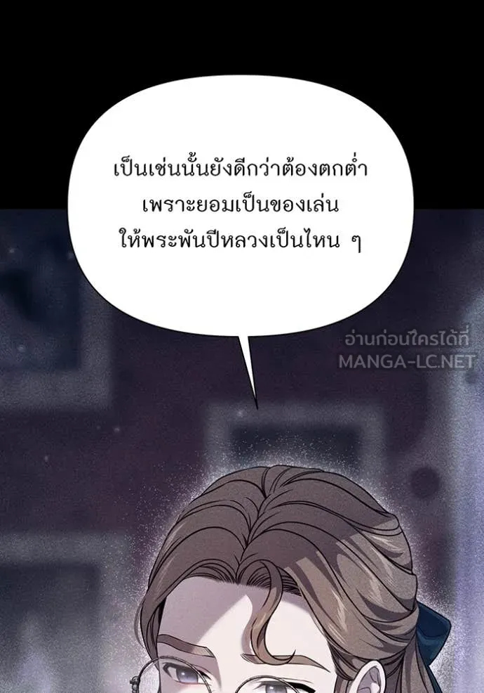 ห้องนอนลับ ตอนที่ 163 รูปที่ 90