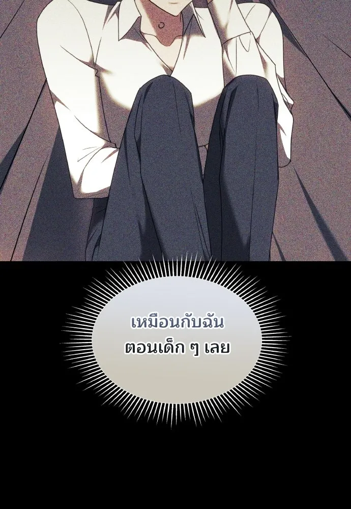 เหตุผลที่นางร้ายจับดาบ ตอนที่ 17 รูปที่ 65