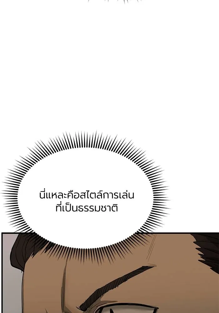 ราชาแห่งอ็อกทากอน ตอนที่ 8 รูปที่ 73