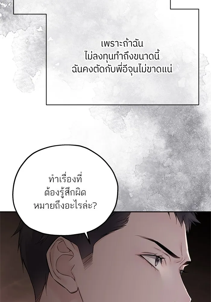 สลับรัก สลับชะตา ตอนที่ 28 รูปที่ 34
