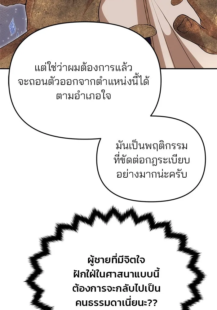 เกมรักจับสามี ตอนที่ 10 รูปที่ 44
