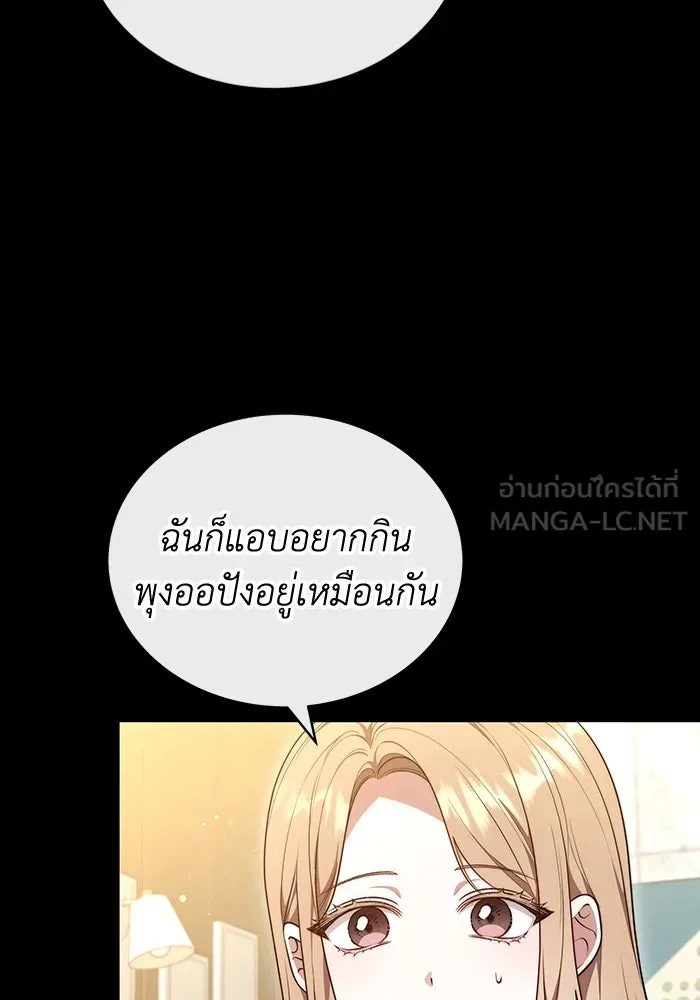 ละลายรักให้ล้นใจ ตอนที่ 65 รูปที่ 96