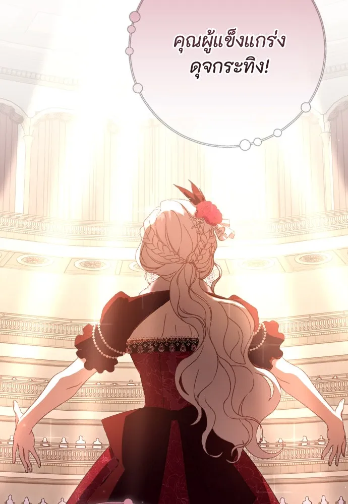 แด่ใจที่ไร้รัก ตอนที่ 37 รูปที่ 65