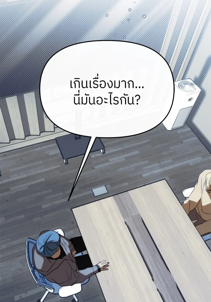 ย้อนเวลามาเป็นมักเน่ ตอนที่ 51 รูปที่ 26