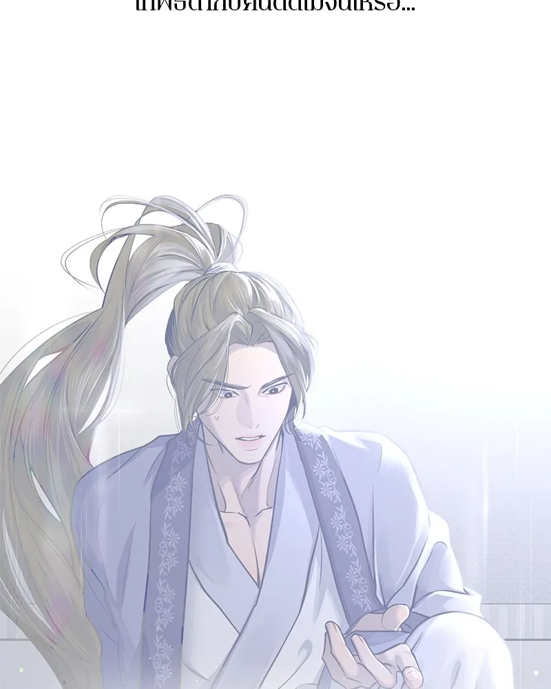 ตำนานเทพธิดาตกสวรรค์ ตอนที่ 26 รูปที่ 86