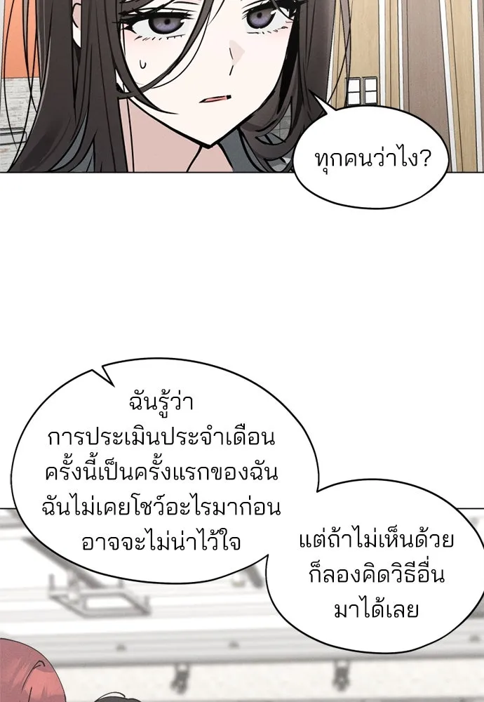 สวยเองนักเลงพอ ตอนที่ 25 รูปที่ 31