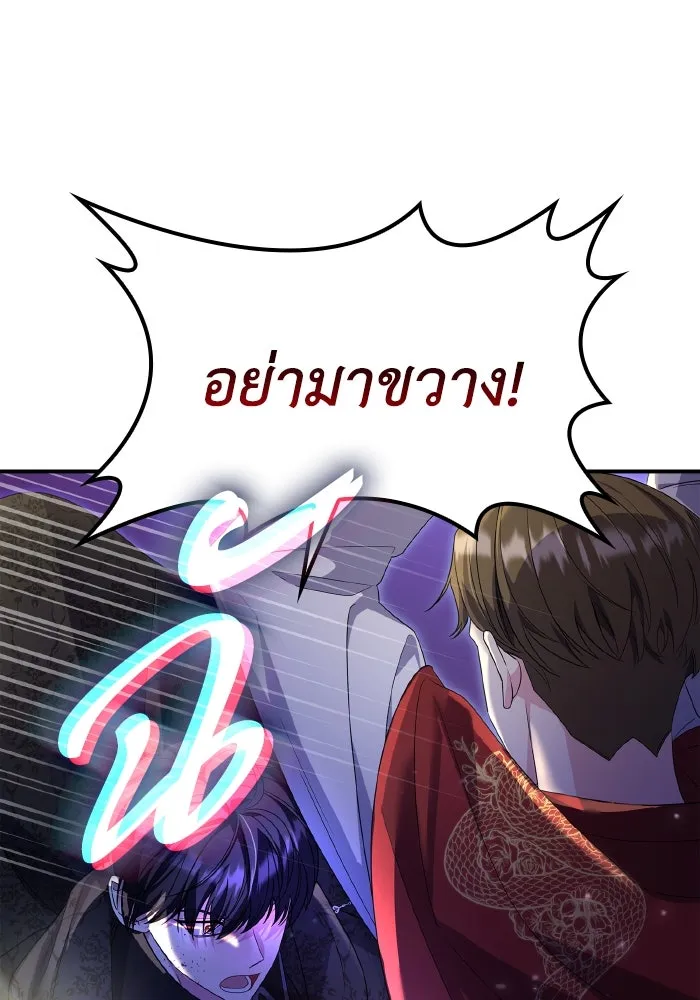 ทำแบบนี้ไม่ได้เพคะ องค์ชาย ตอนที่ 74 รูปที่ 74