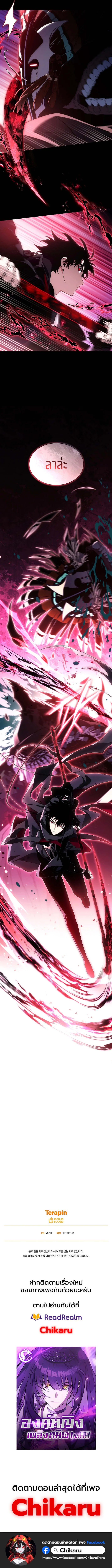 The Max-Level Player 100th Regression ตอนที่ ตอนที่ 56 รูปที่ 19