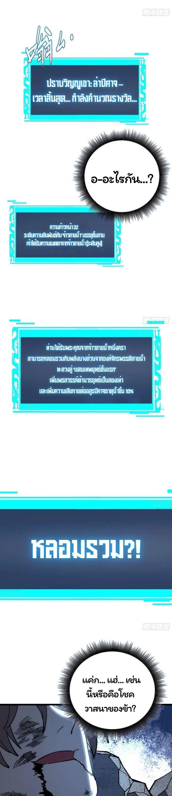 Manga-lc-com อ่านมังงะ อ่านการ์ตูน ออนไลน์ ฟรี Becoming a God, Starting as water monkey ตอนที่ 1 2 3 4 5 6 7 8 9 10 11 12 13 14 ฟรี ไม่มีโฆษณา Manga-lc - อ่าน มังงะ อ่าน การ์ตูน ออนไลน์ อ่านมังงะ ฟรี