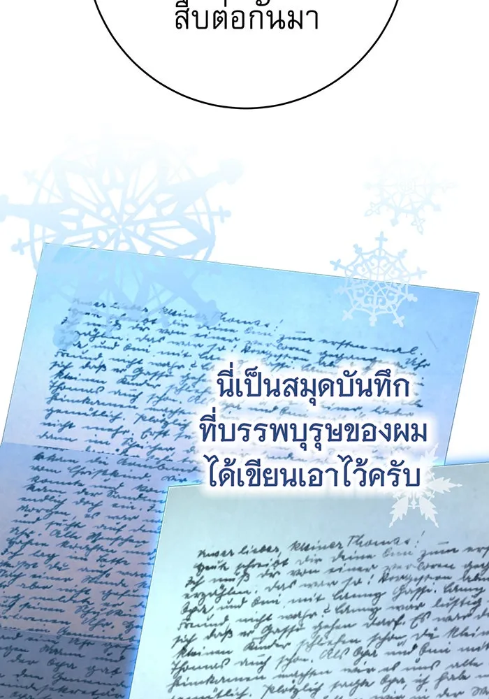 นางร้ายที่ไหนจะมีคุณธรรม ตอนที่ 96 รูปที่ 5