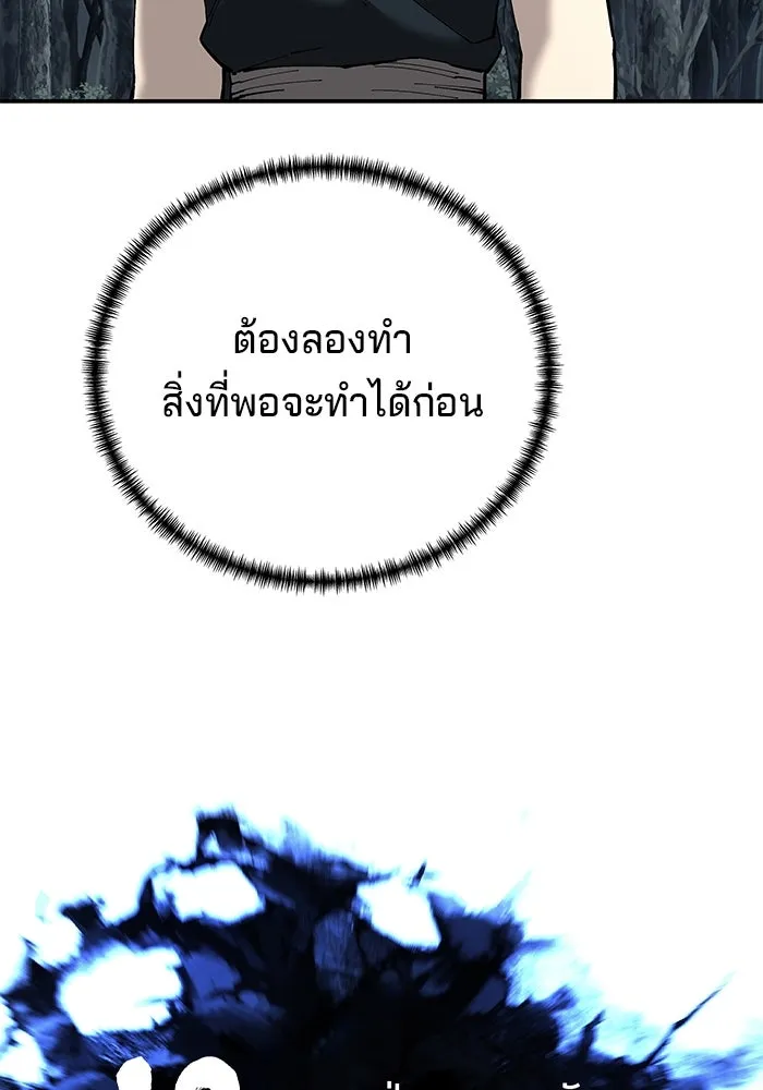 คุณปู่จอมยุทธกับหลานสาวสุดแกร่ง ตอนที่ 91 รูปที่ 13