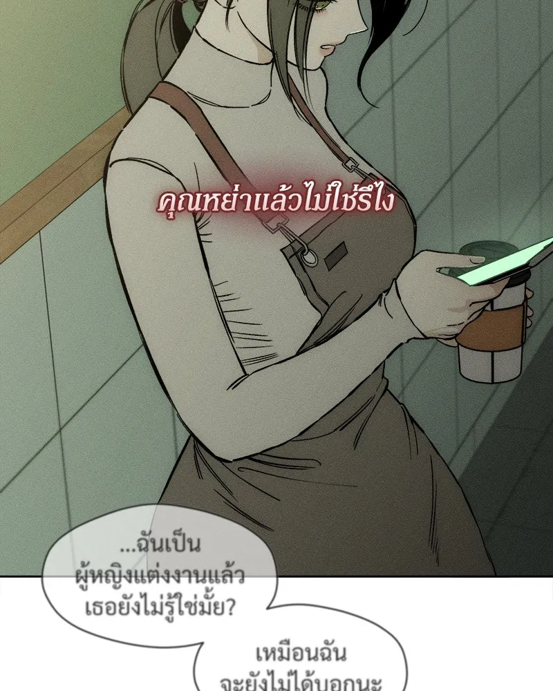 บุปผารุ่มราคะ ตอนที่ 16 รูปที่ 29