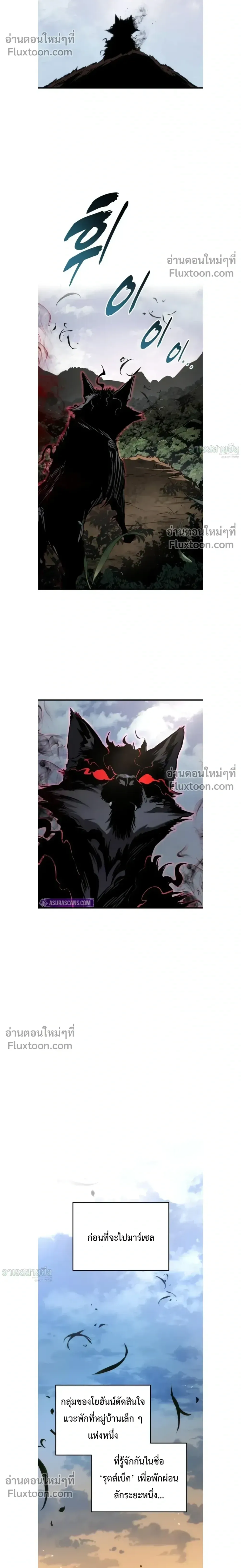 The Wandering Knight_s Survival Manual การเอาช_ว_ตรอด ของอ_ศว_นพเนจร ตอนที่ ตอนที่ 13 รูปที่ 20