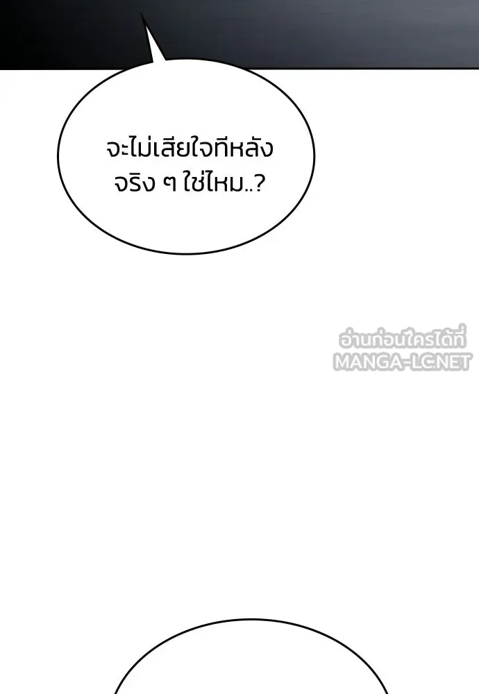 รักแล้วห้ามเลิก ตอนที่ 71 รูปที่ 30