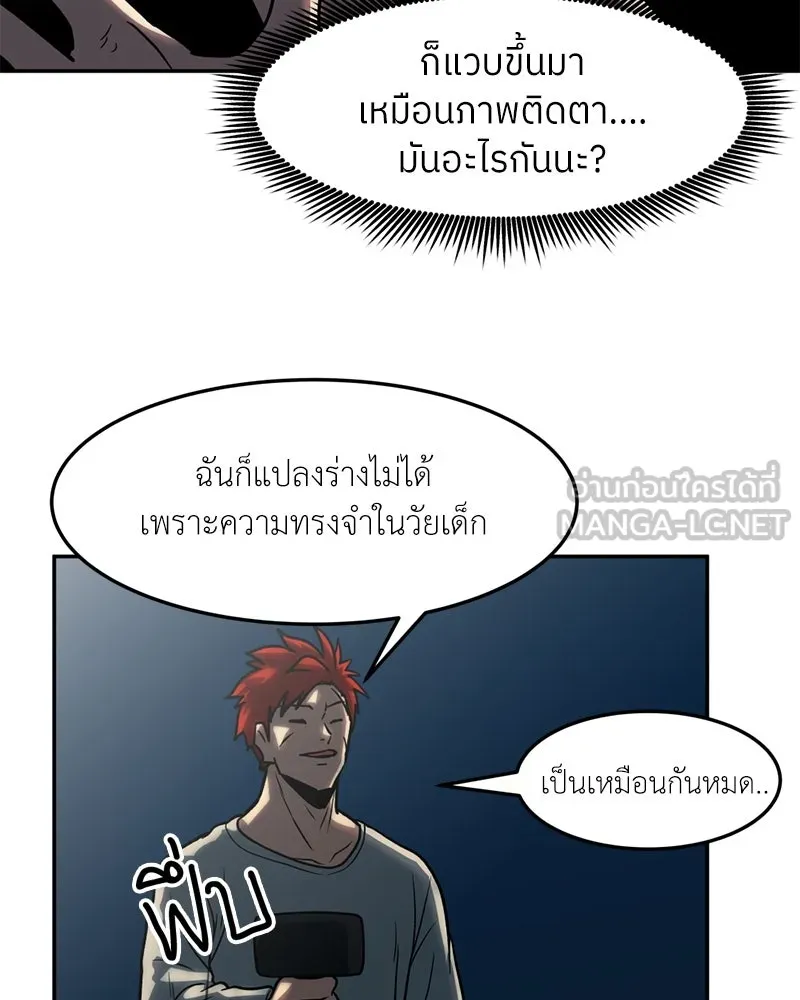 โรงเรียนสัตว์กินเนื้อ ตอนที่ 18 รูปที่ 45