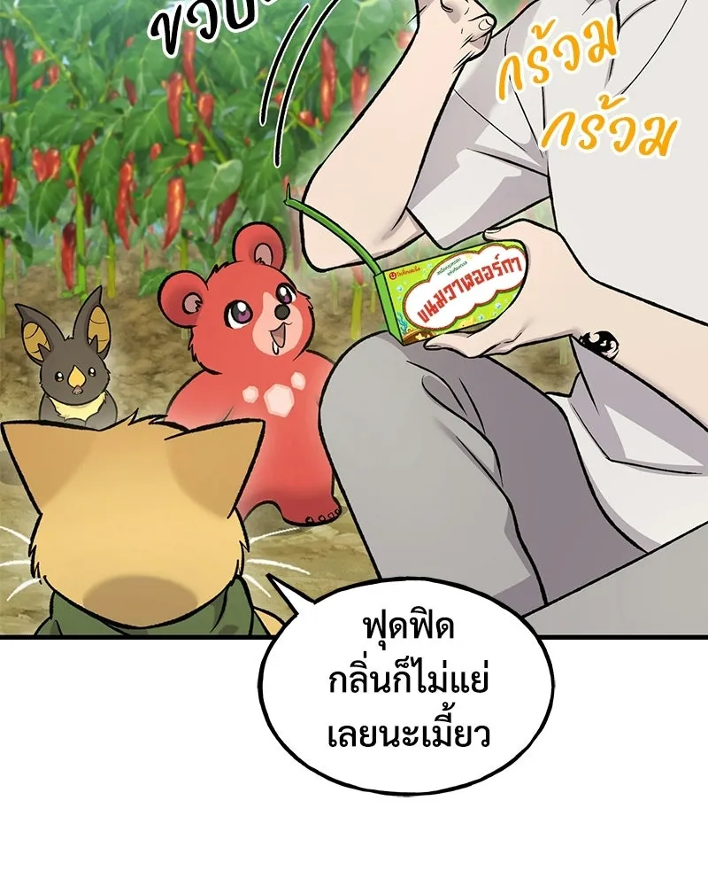 ปลูกผักพิชิตหอคอย ตอนที่ 124 รูปที่ 113