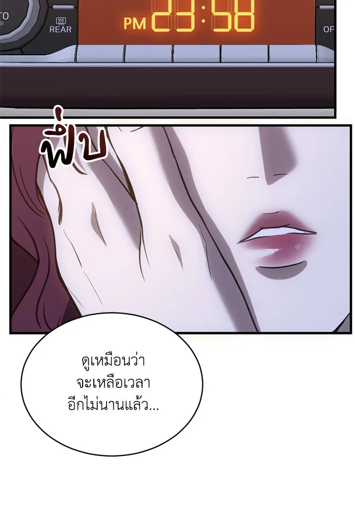 ชีวิตรักฉบับเดจาวู ตอนที่ 36 รูปที่ 8