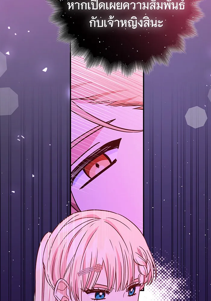 นางร้ายที่ไหนจะมีคุณธรรม ตอนที่ 60 รูปที่ 46