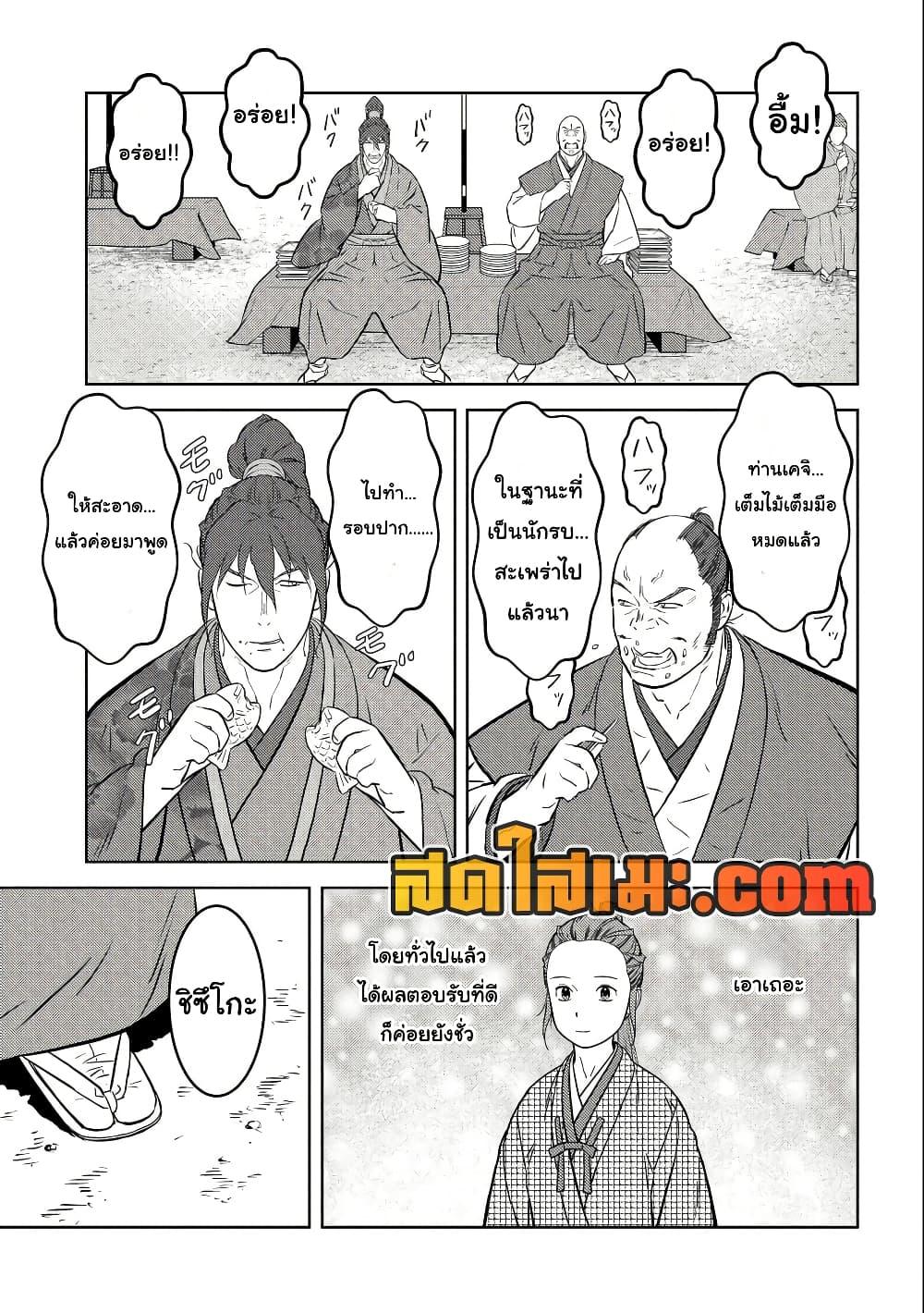 Manga-lc-com อ่านมังงะ อ่านการ์ตูน ออนไลน์ ฟรี Sengoku Komachi Kuroutan Noukou Giga ตอนที่ 1 2 3 4 5 6 7 8 9 10 11 12 13 14 ฟรี ไม่มีโฆษณา Manga-lc - อ่าน มังงะ อ่าน การ์ตูน ออนไลน์ อ่านมังงะ ฟรี