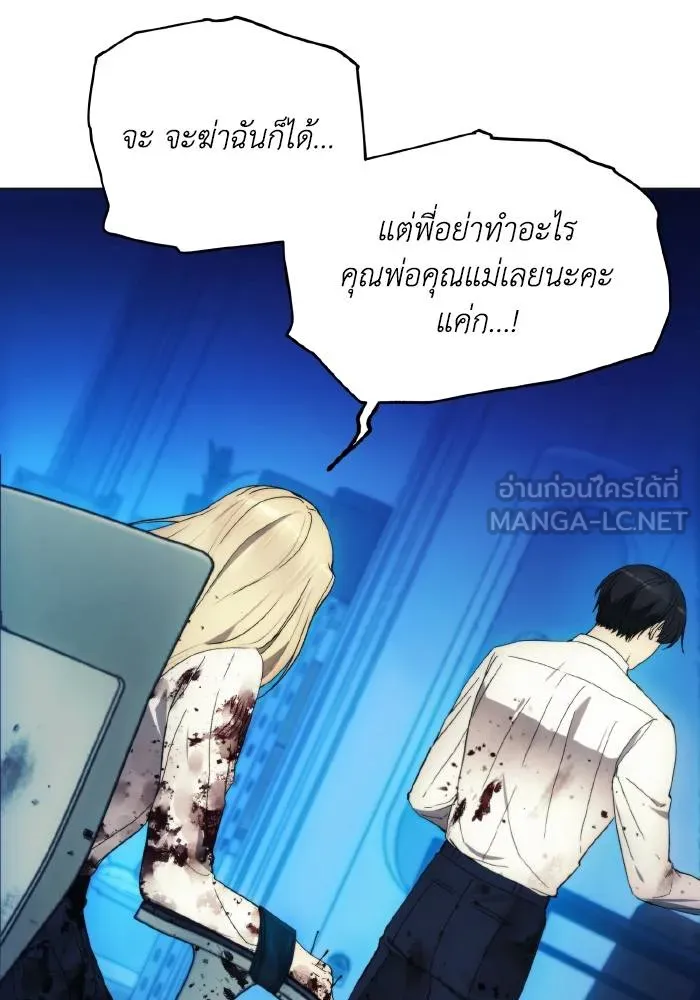 ศึกชิงบัลลังก์เทพเจ้ ตอนที่ 98 รูปที่ 3