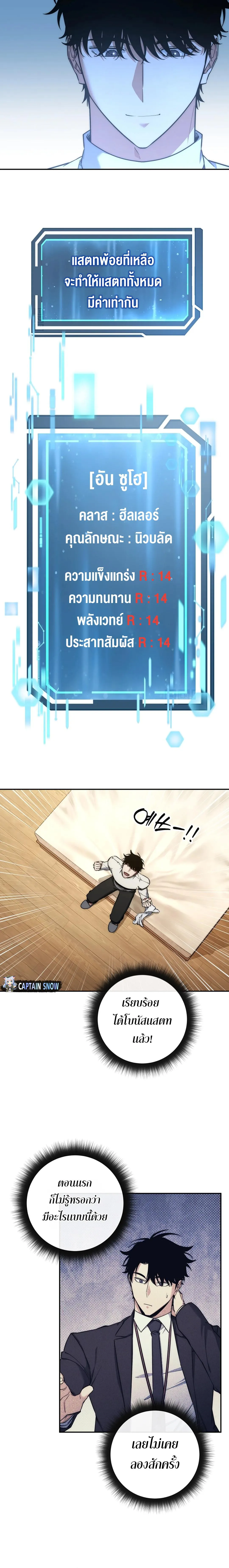 Return of the Sword God-Rank Civil Servant ตอนที่ ตอนที่ 37 รูปที่ 10