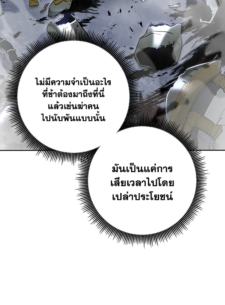 พลทหารโครงกระดูกผู้ม ตอนที่ 136 รูปที่ 62