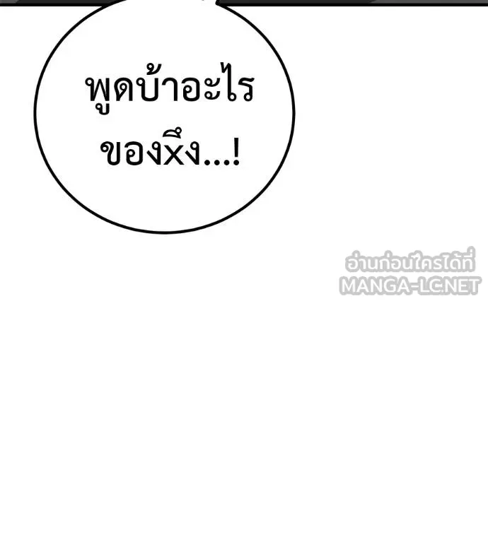 เรียกฉันว่าพระเจ้า ตอนที่ 18 รูปที่ 90