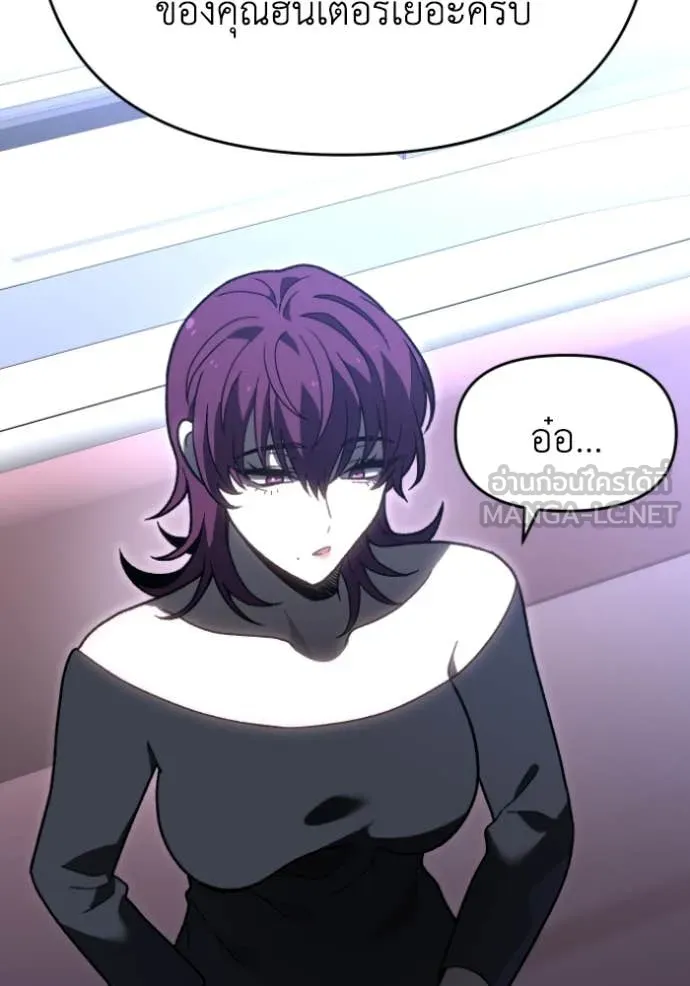 อดีตบอสหอคอย ตอนที่ 122 รูปที่ 140