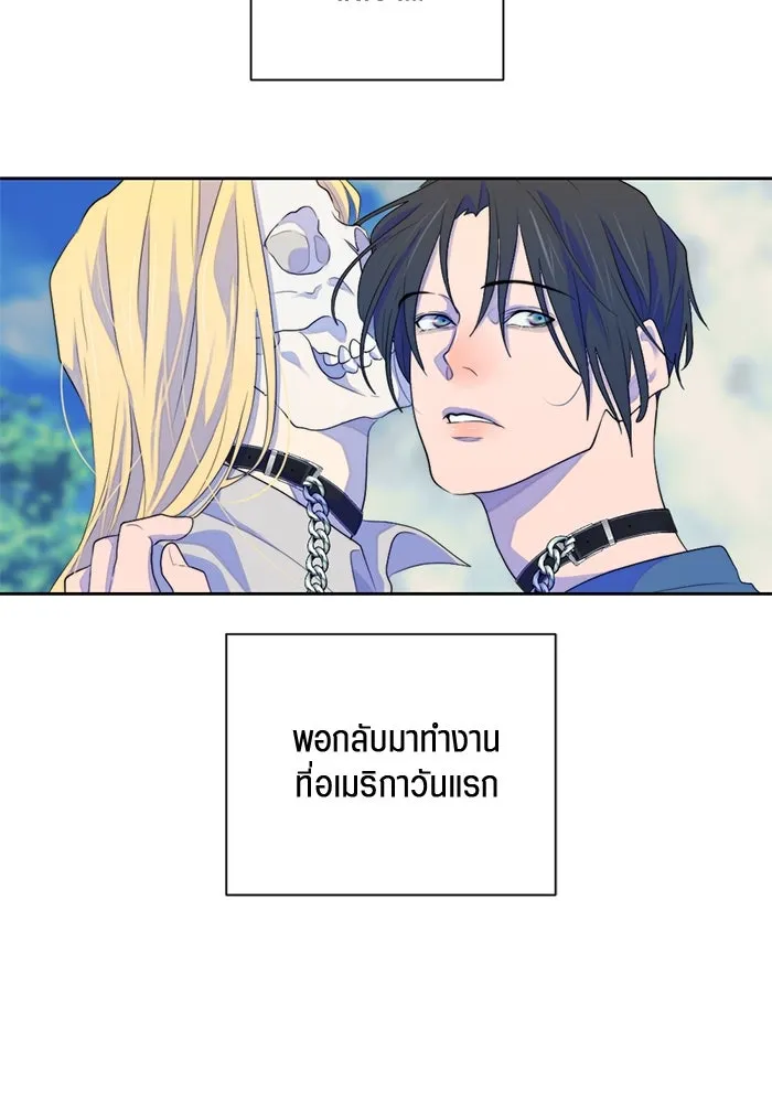 เปย์นี้เพื่อนาย My Sugar Baby ตอนที่ 59 ตบหน้าแปะ ๆ รูปที่ 28