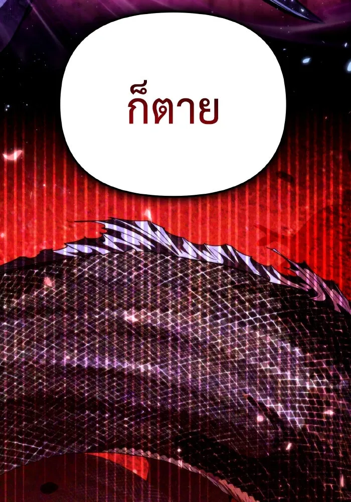 การแข่งขันของผู้เกิดใหม่ ตอนที่ 73 รูปที่ 137