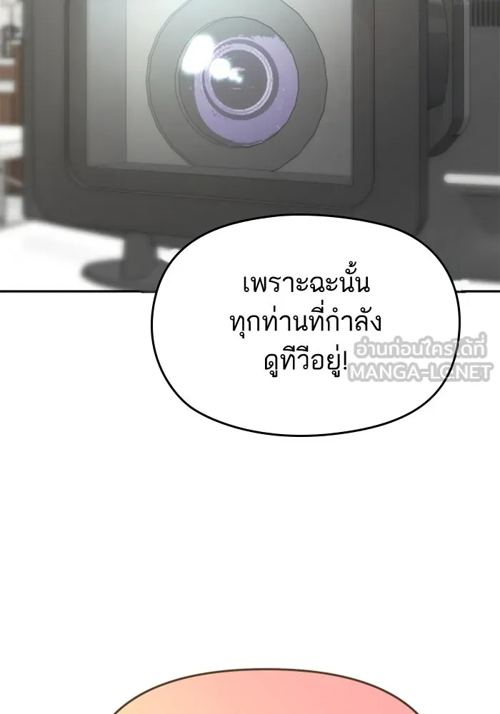 โชคชะตานำพารัก ตอนที่ 110 แตงโม รูปที่ 132