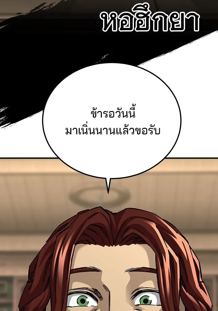 คุณปู่จอมยุทธกับหลานสาวสุดแกร่ง ตอนที่ 59 รูปที่ 19