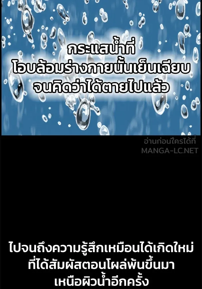 ตกศพสยอง ตอนที่ 1 รูปที่ 51