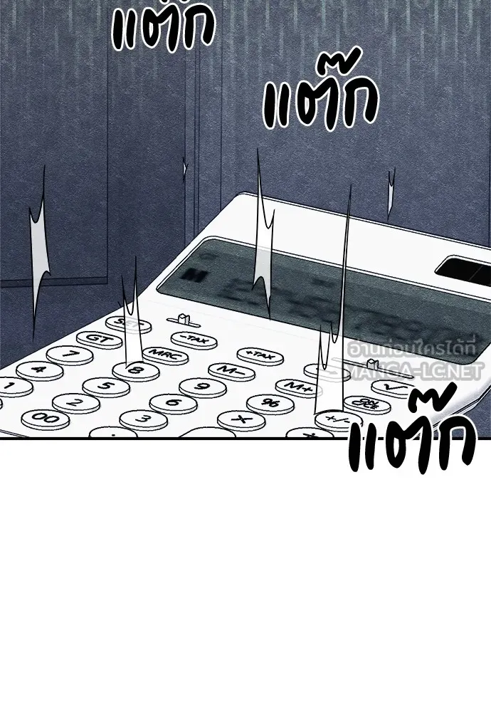 Zombie X Slasher ตอนที่ 8 รูปที่ 93