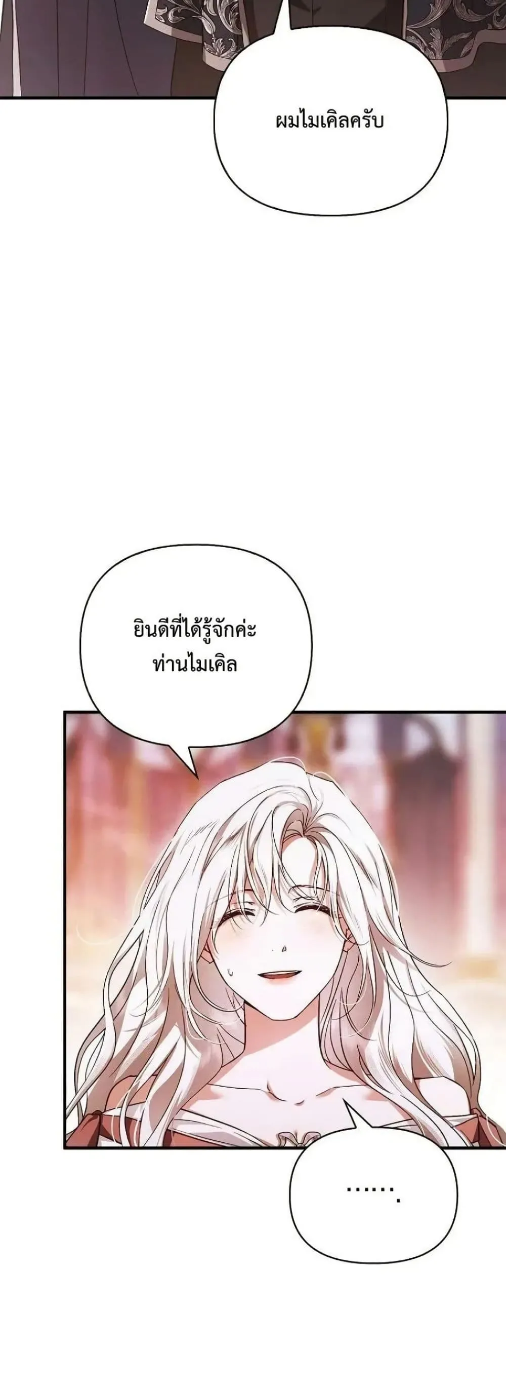 Manga-lc-com อ่านมังงะ อ่านการ์ตูน ออนไลน์ ฟรี My Husband Was Clearly a Paladin ตอนที่ 1 2 3 4 5 6 7 8 9 10 11 12 13 14 ฟรี ไม่มีโฆษณา Manga-lc - อ่าน มังงะ อ่าน การ์ตูน ออนไลน์ อ่านมังงะ ฟรี
