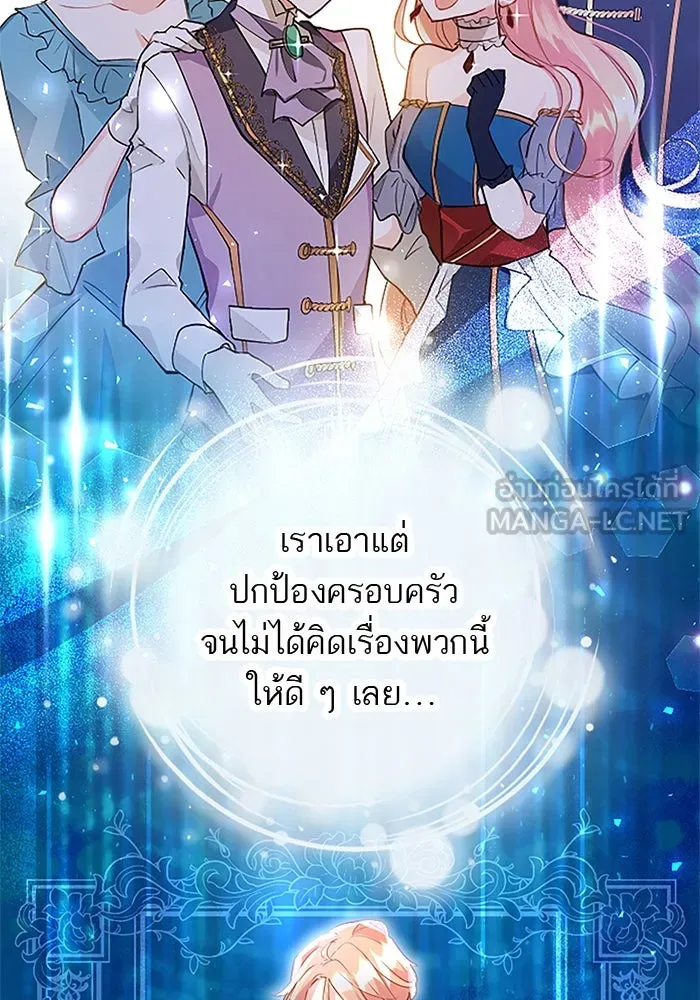 คุณหนูย้อนเวลามาเป็นอัศวิน ตอนที่ 69 รูปที่ 84