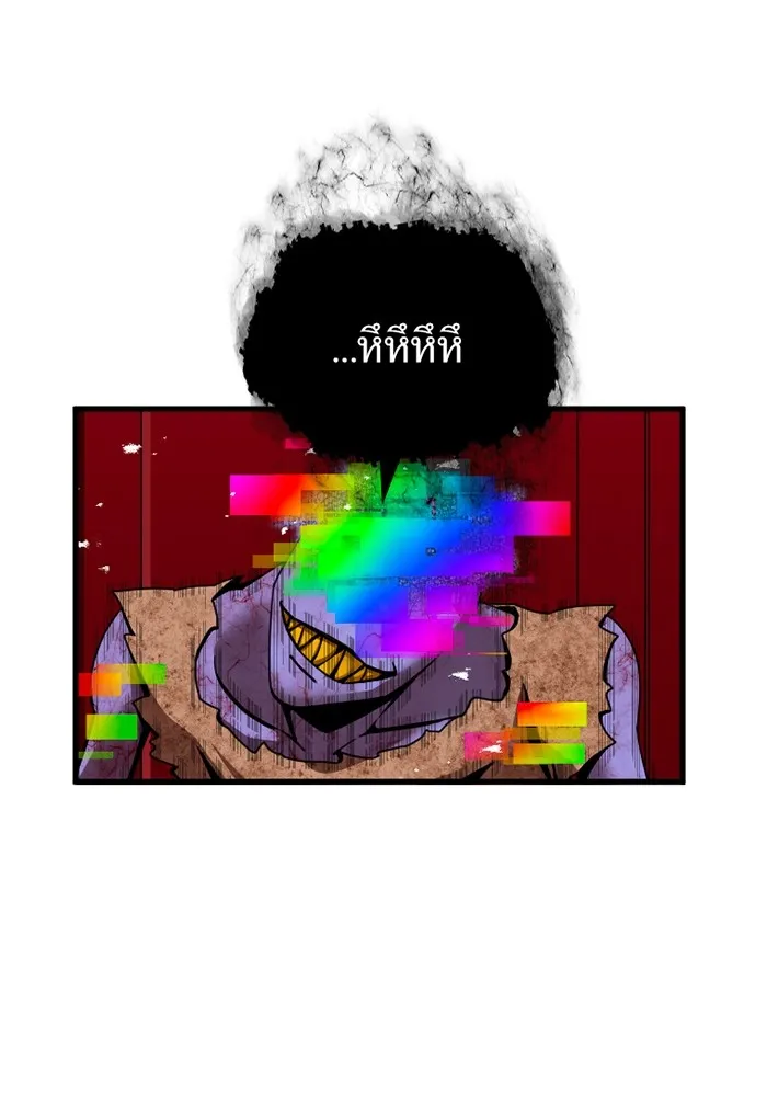 เพลเยอร์เลือดเทวะ ตอนที่ 3 บททดสอบของประตู รูปที่ 154