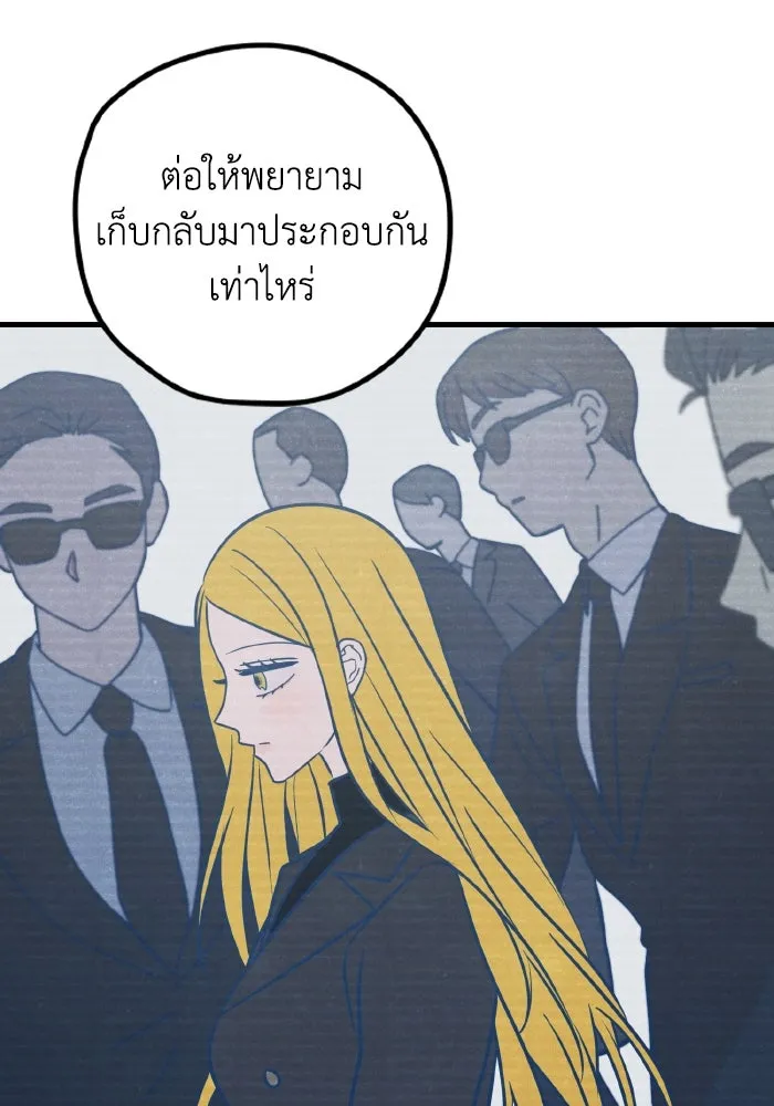 รักนี้ไม่มีรีไซเคิล ตอนที่ 52 รูปที่ 58